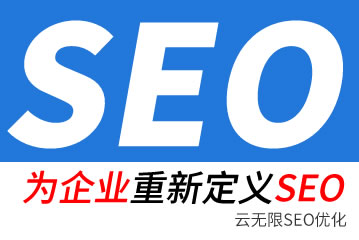 西安seo公司